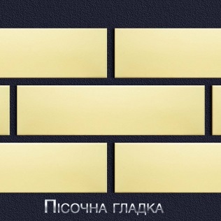 pisochna-gladka-561x316-a Термопанель фасадна з клінкерною плиткою Пісочна гладка купити