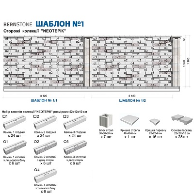 shablon-neoteryka-1